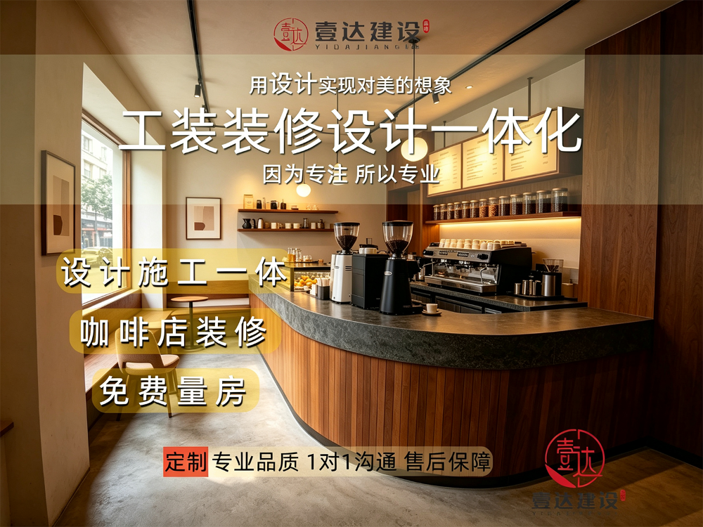 咖啡店.png