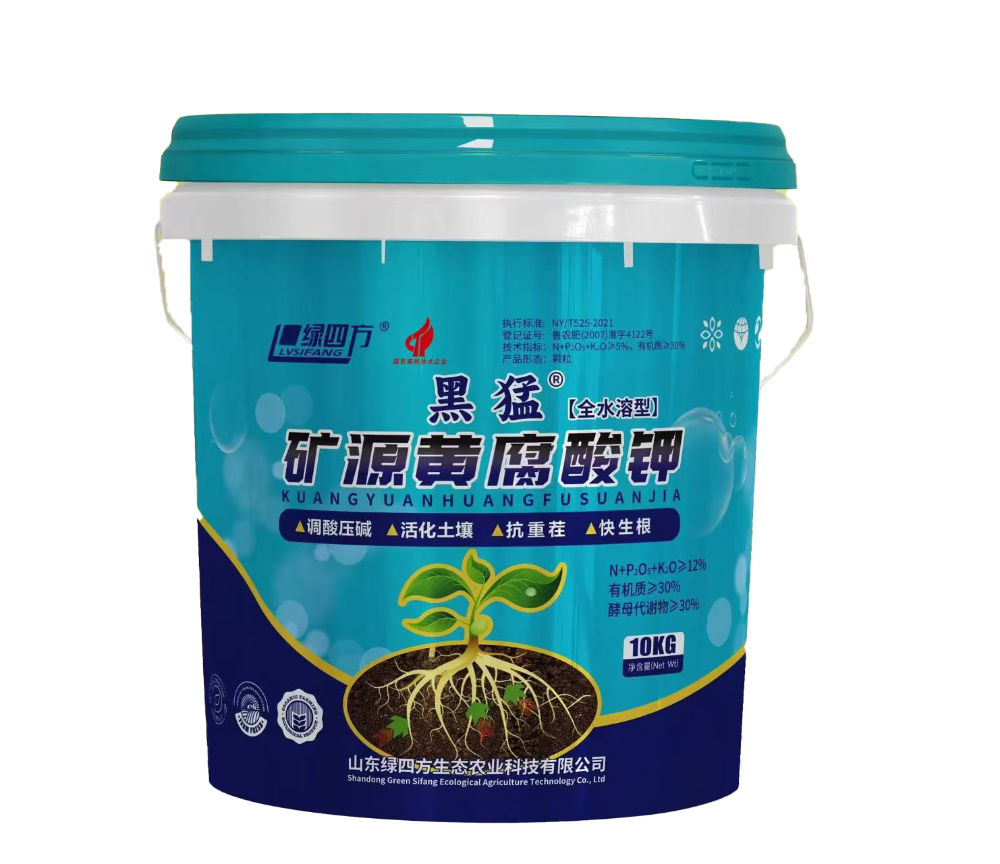 黑锰矿源1.png