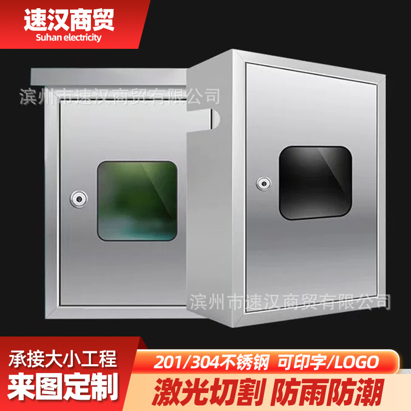 燃气表箱.jpg