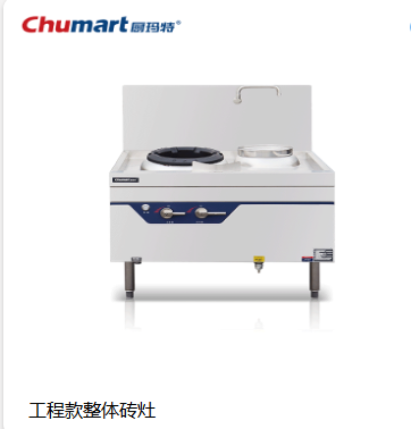 灶具