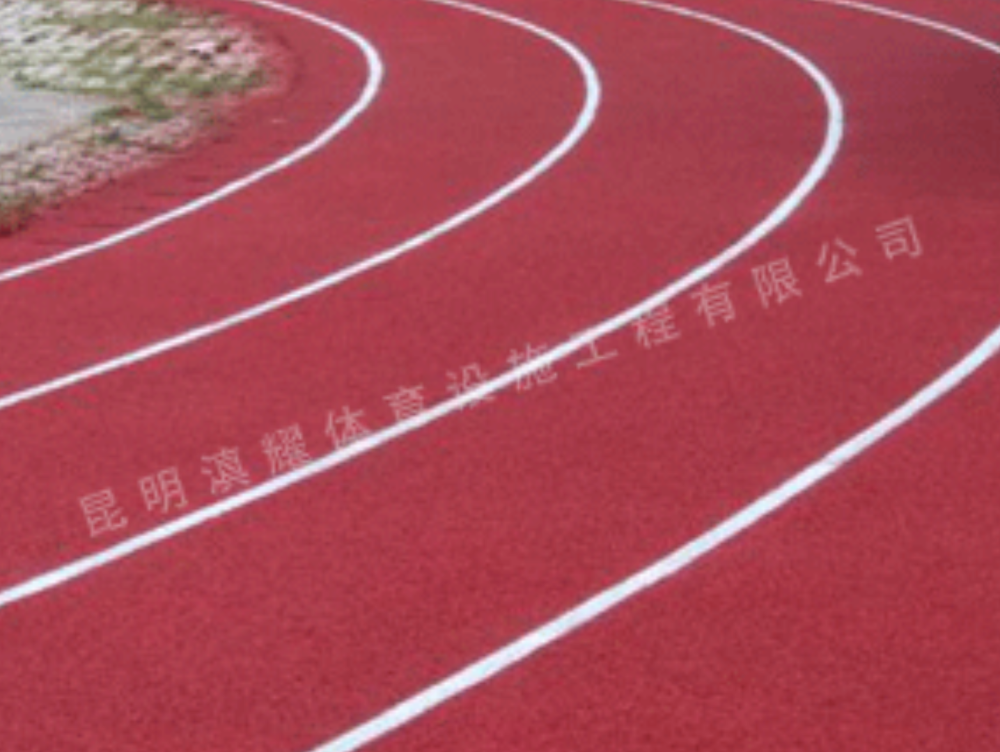 塑胶跑道6.png