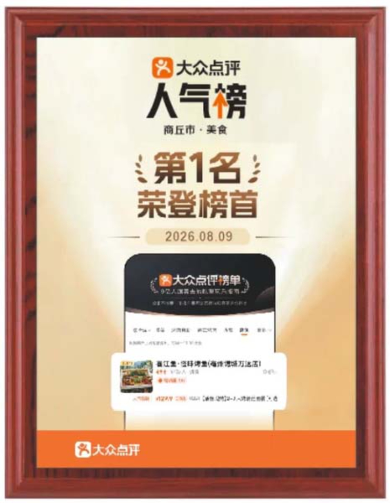 荣誉资质