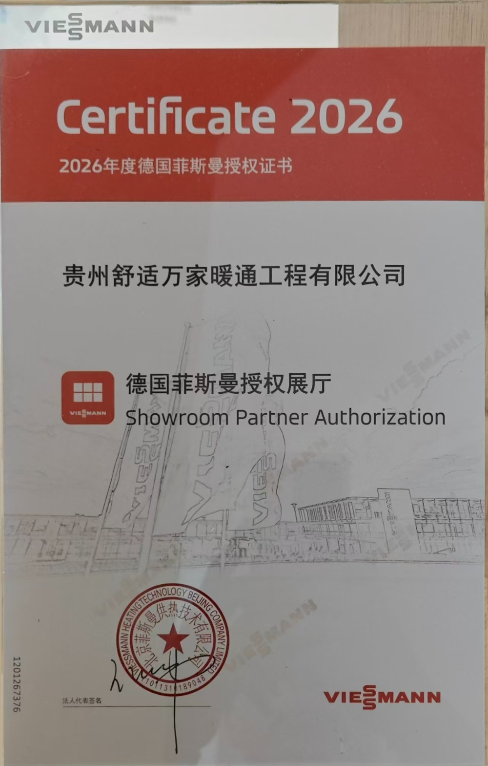 微信图片_20260921090645_13_3.jpg