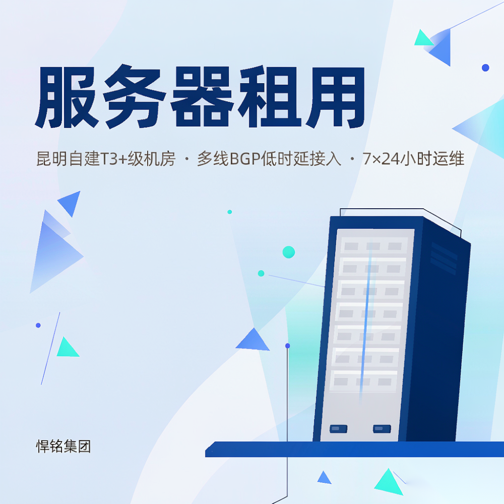 02_服务器托管_简约商务风.png