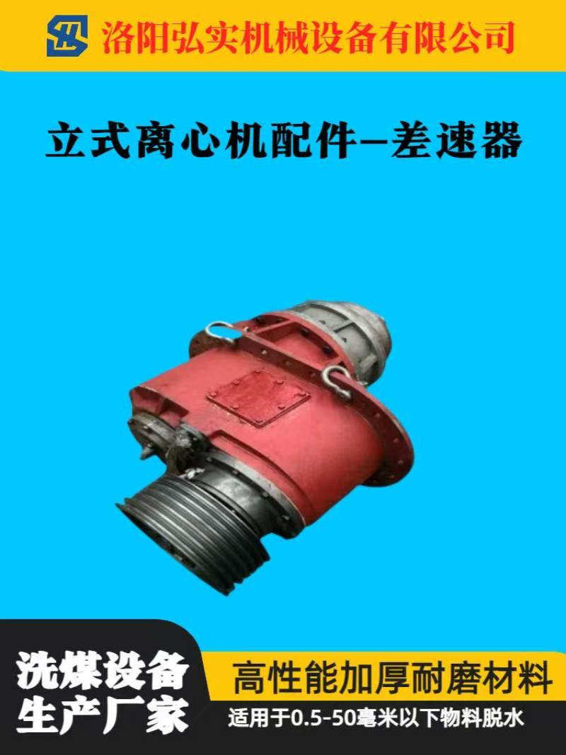 2026年中离心甩干机怎么选？河南源头厂家口碑与选型要点解析