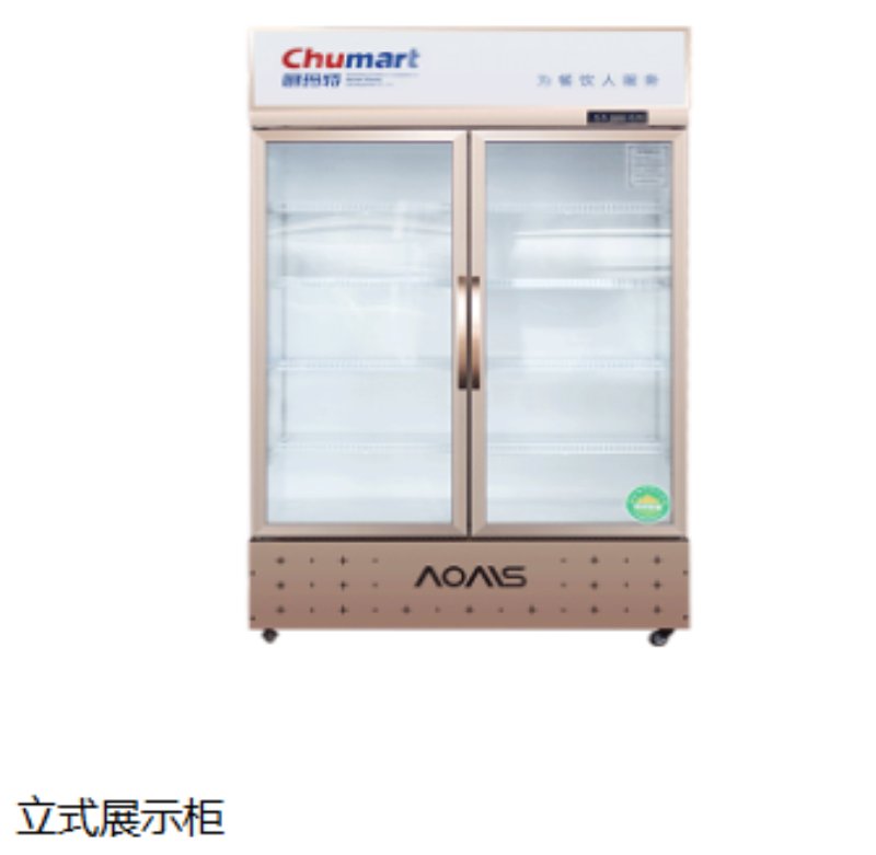 立式展示柜