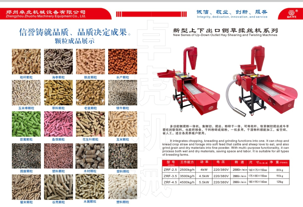 新手养殖饲料颗粒机生产厂家怎么选？南阳地区选购指南