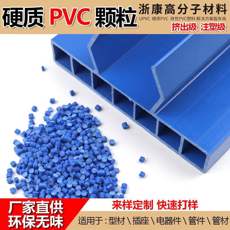 �㽭���ŵ�PVC/ABS�Ͻ��ϳ������ļң�Դͷʵ��������Ƚ���