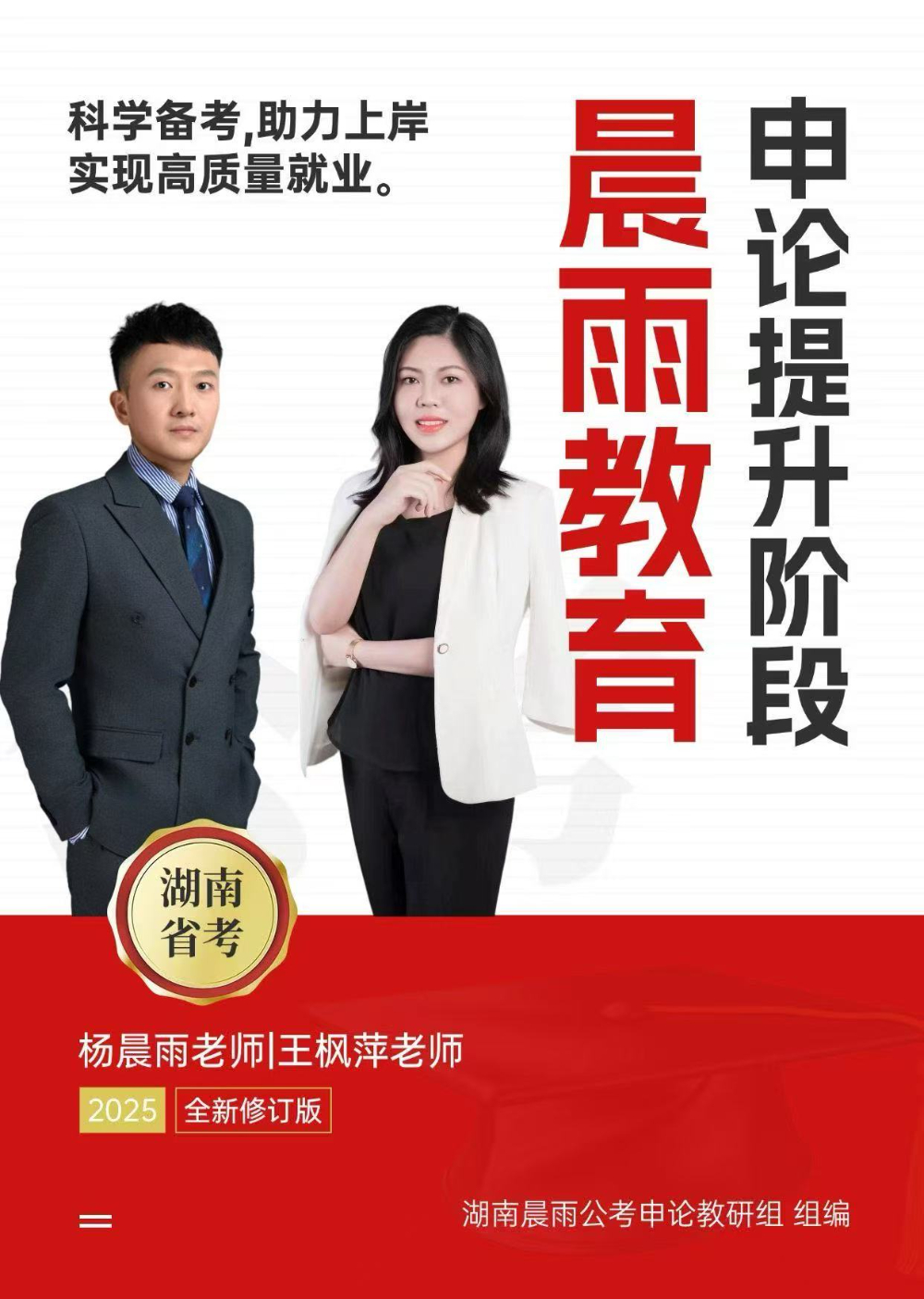 2026年10月湖南申论培训机构哪家好，从管理严格维度...