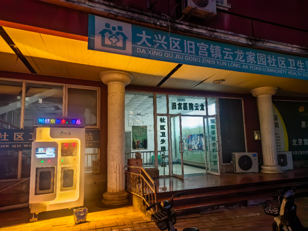 1旧宫云龙家园.jpg