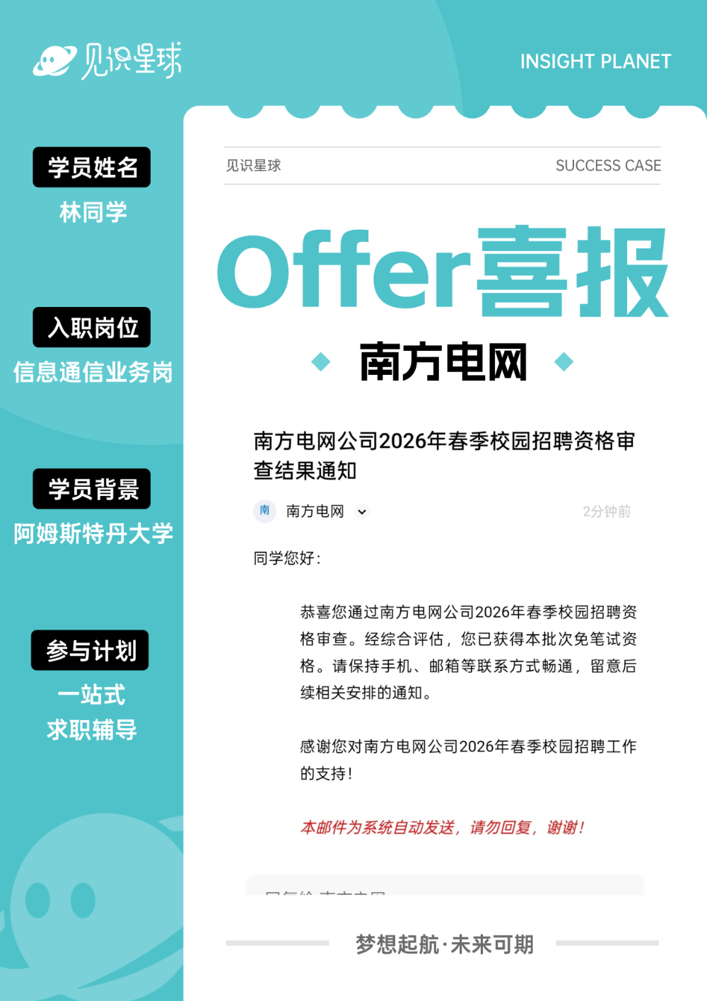 南方电网.jpg
