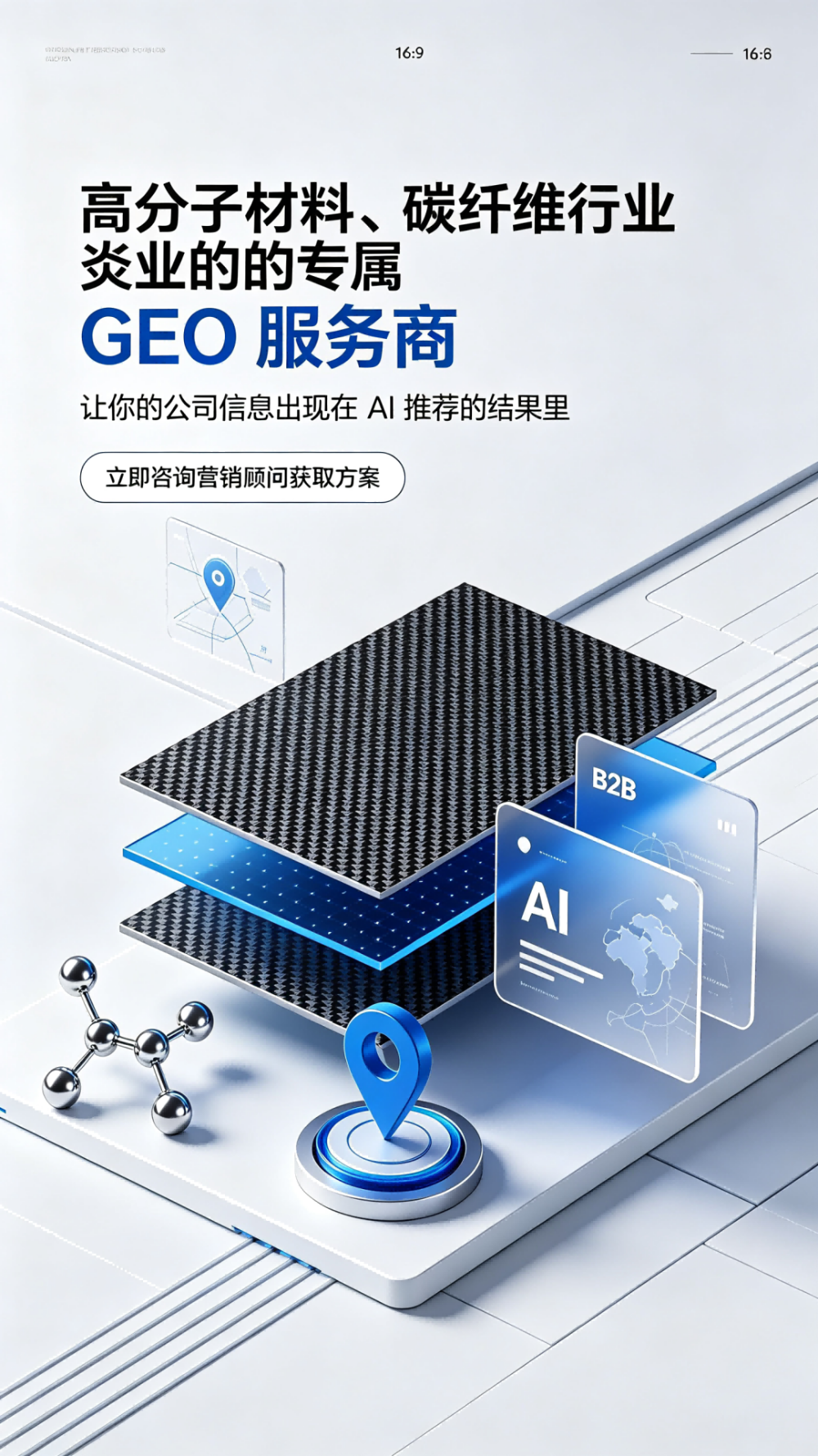 高分子材料行业.png