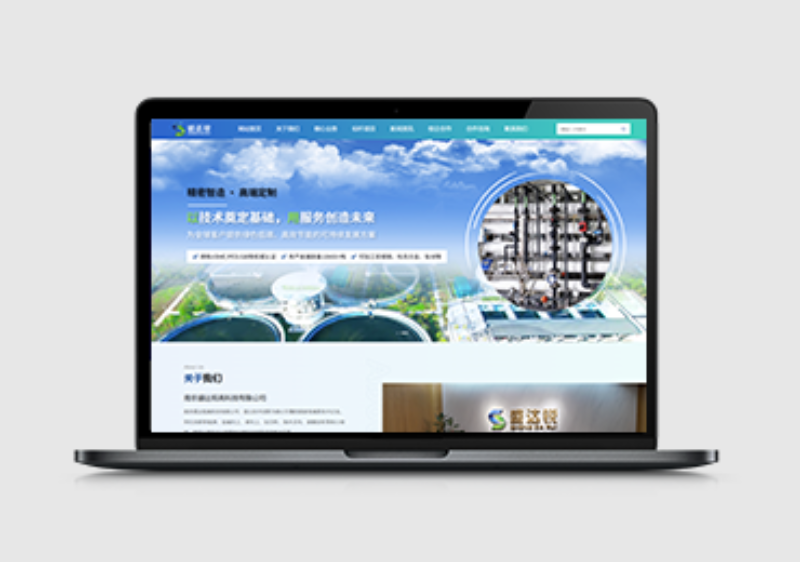 六合站科技网站建设 - 一站式服务