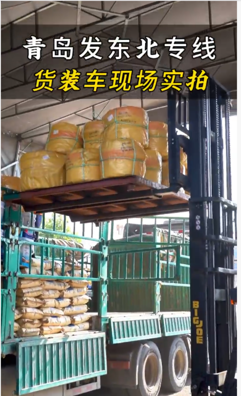 青岛专线物流怎么选?靠谱公司推荐与避坑指南