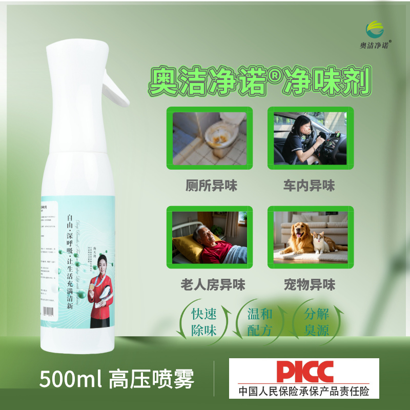 500喷雾-新2.jpg