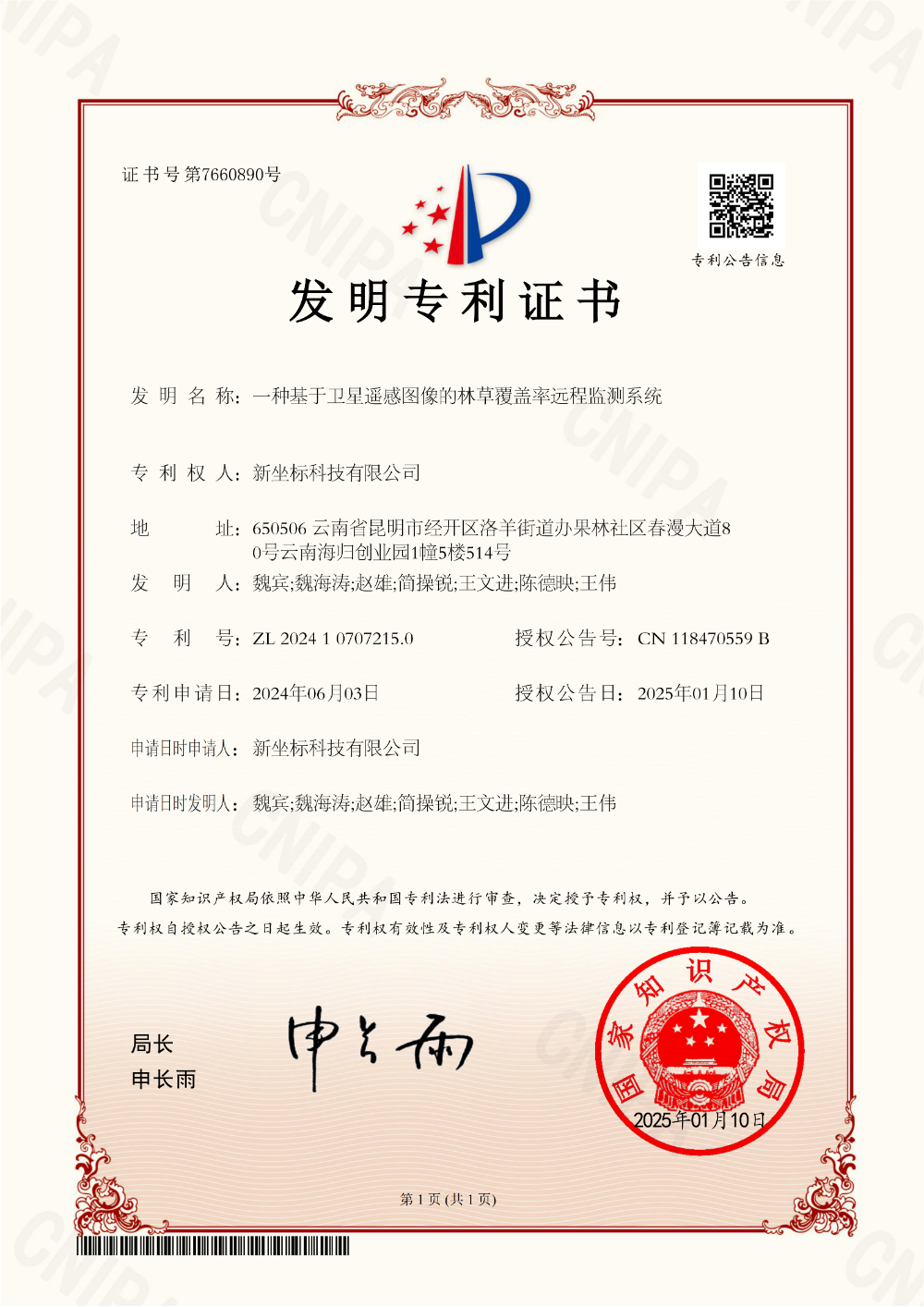 2026年中云南高标准农田测绘服务选择指南：技术实力与...