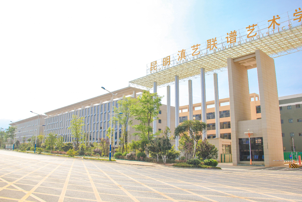 滇艺联谱（马金铺校区）.jpg