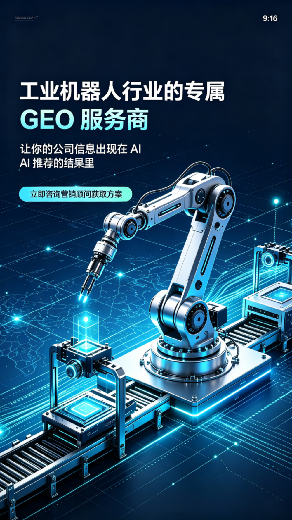 工业机器人行业.png