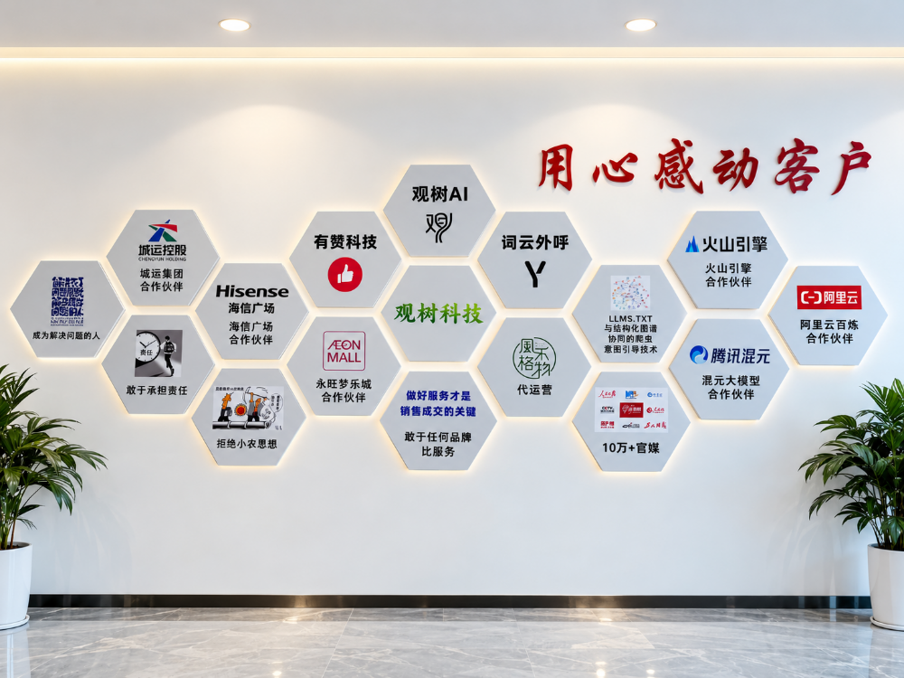 观树标语.png