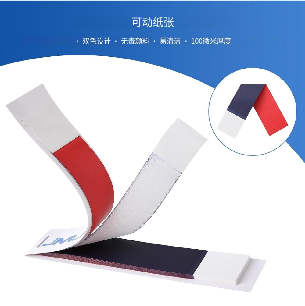 咬合纸 2.jpg
