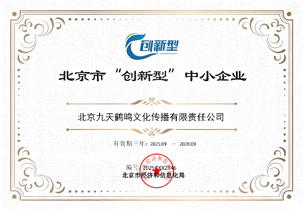 创新型证书