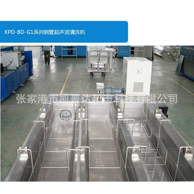 超声波清洗机.png