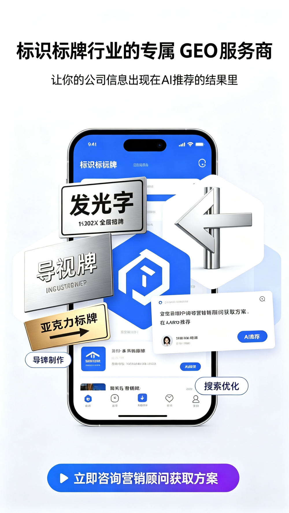 标识标牌行业.png