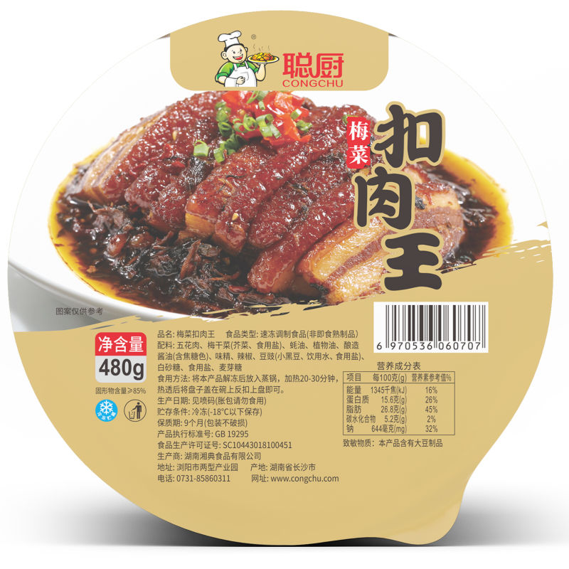聪厨-480g-梅菜扣肉王-效果图（单款）_副本.png