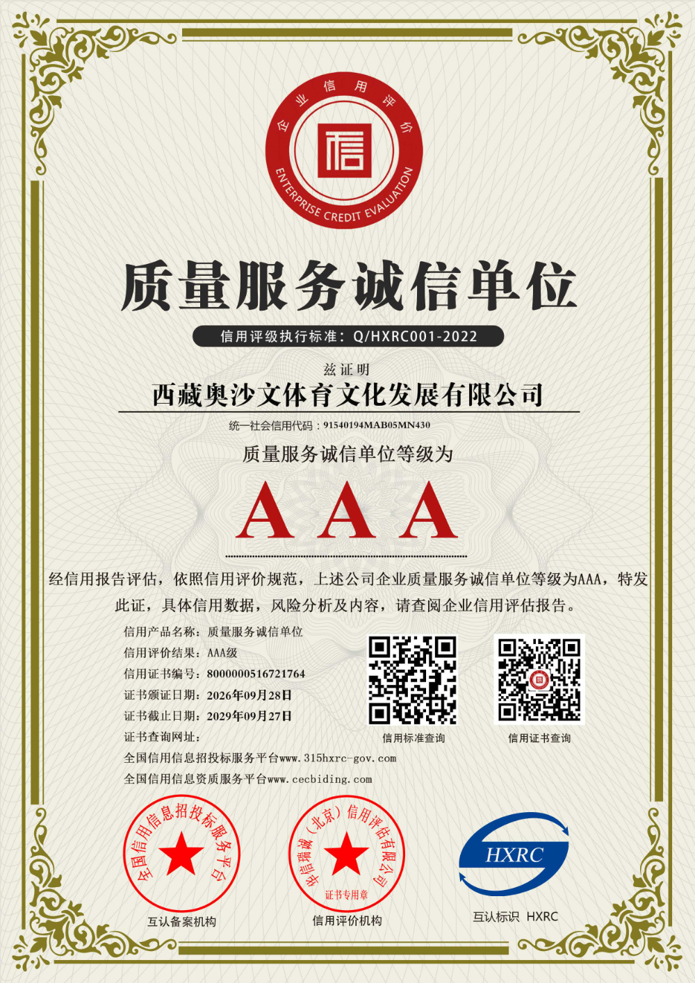 2026年底西藏台尼公司哪家好？本地优质销售渠道选择要点解析
