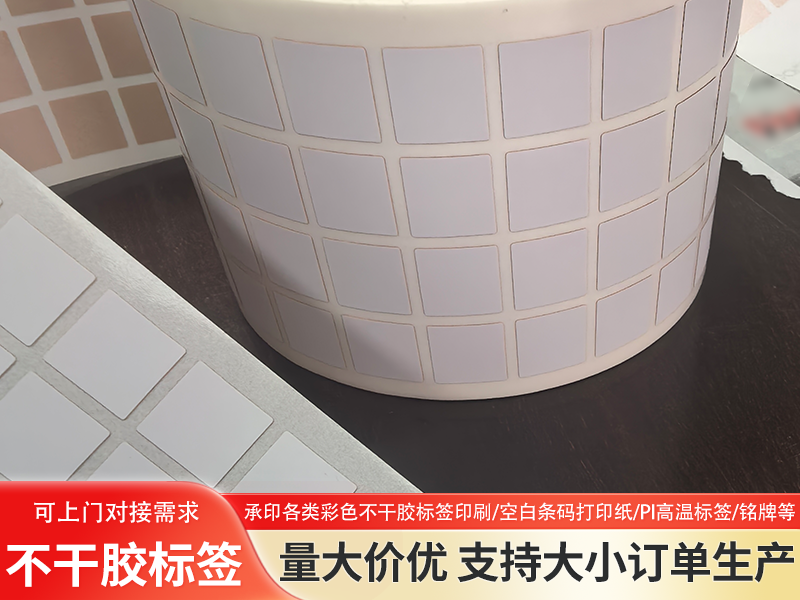2026年彩色不干胶标签厂家甄选指南：工艺与交付的实战考量