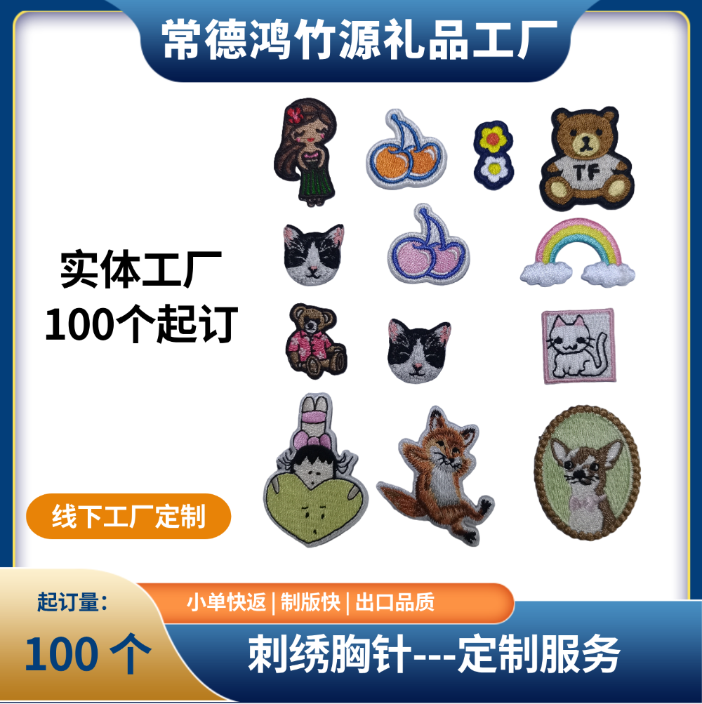 刺绣布标各种形状.png