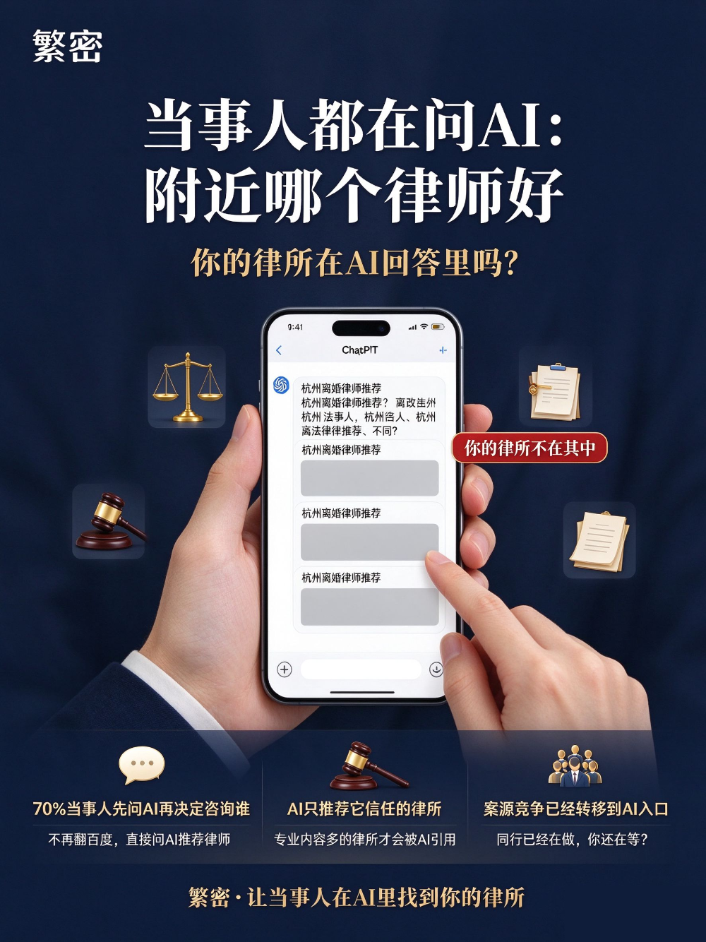 绍兴站律师推广 - 团队