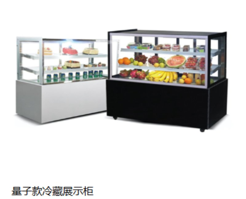 冷藏展示柜