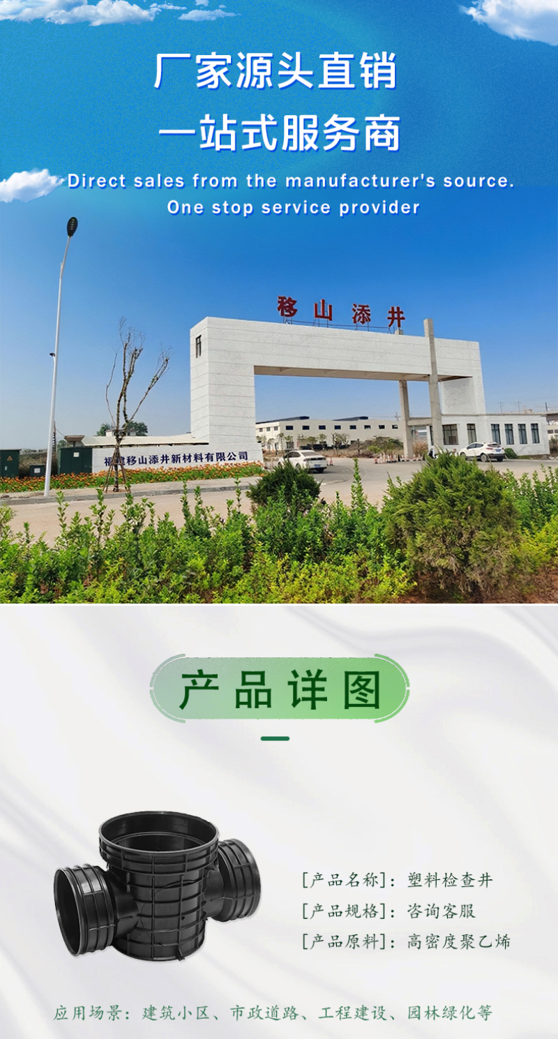 2026精选福建直通塑料检查井公司选择指南