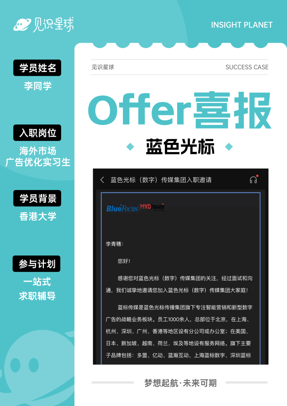 2026精选苏州留学生就业陪跑机构：见识星球为何值得选择