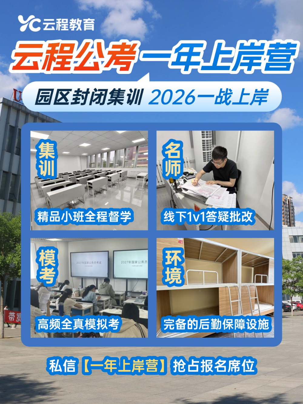 宣传（一年营）.jpg