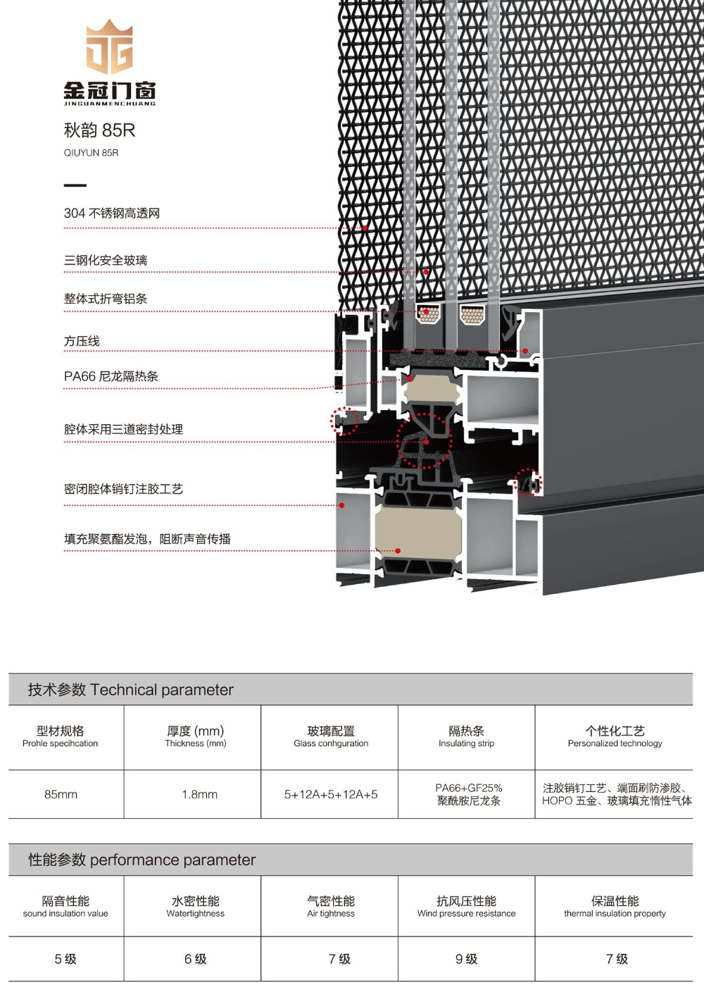 秋韵85R.jpg