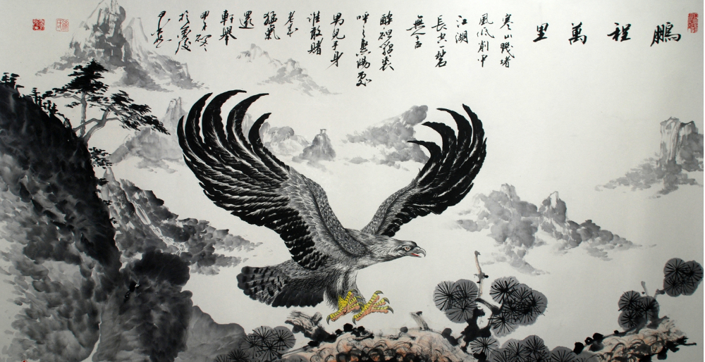 鹏程万里.jpg