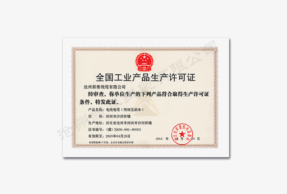 枣庄耐高温电线电缆采购决策指南：从选型到落地的路径