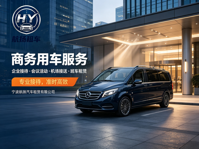 商务用车.png