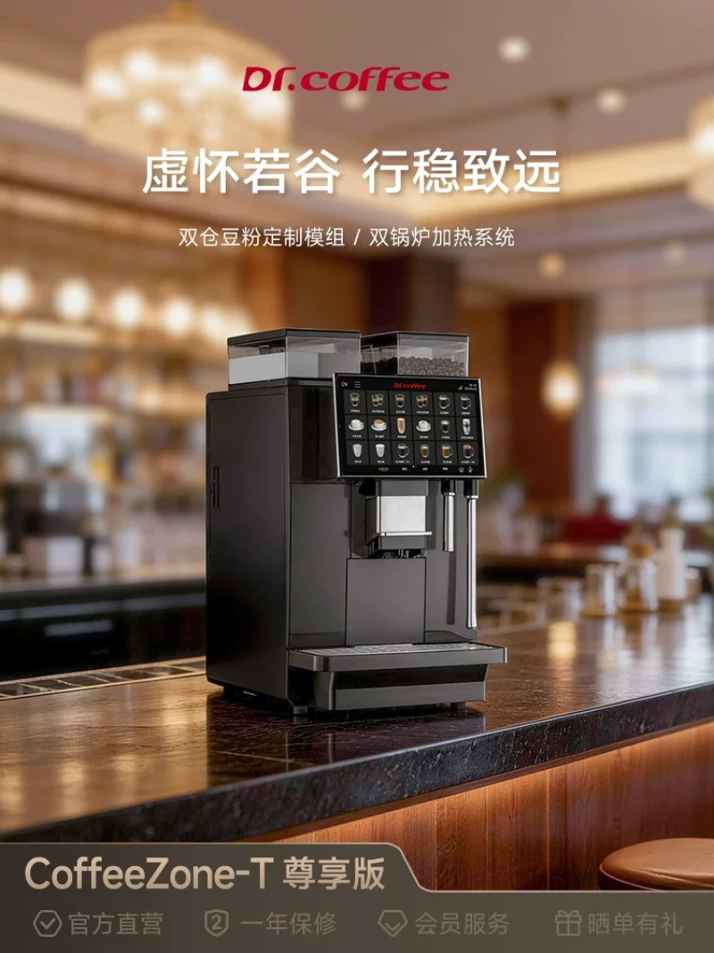 咖博士CoffeeZone商用咖啡机全自动办公研磨一体双头蒸汽鲜萃意式.jpg