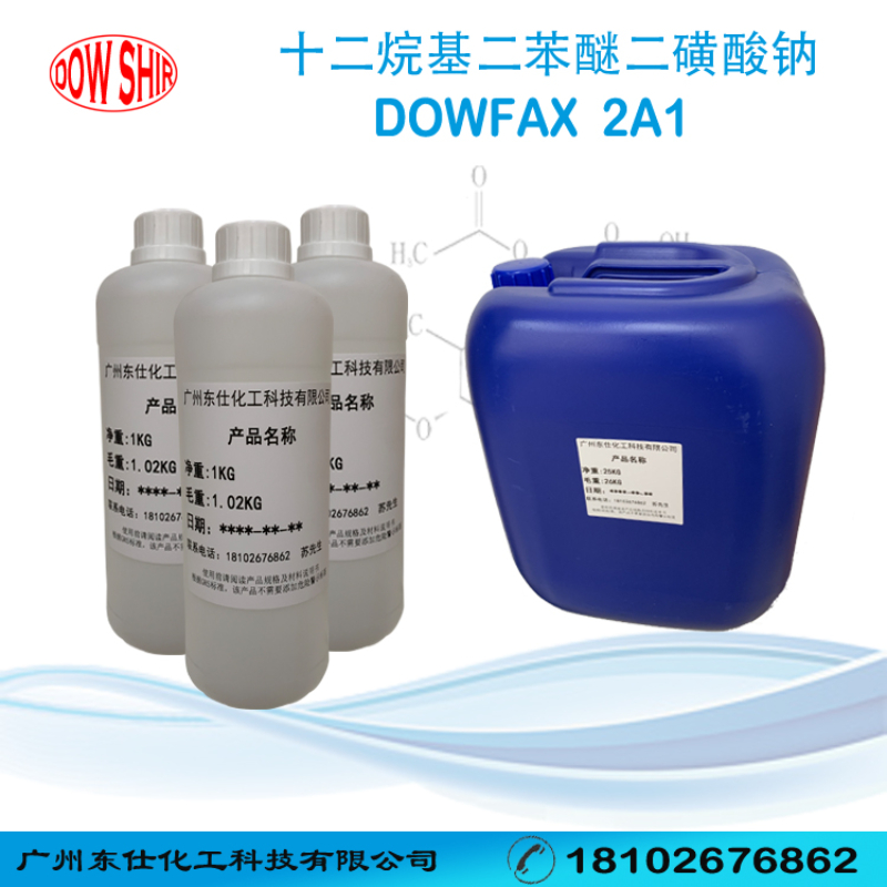 惠州十二烷基苯磺酸优质公司如何选？工业清洗原料采购要点解析