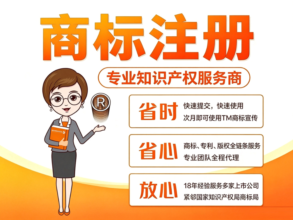 橙庆天和知识产权服务设计-(10).jpg