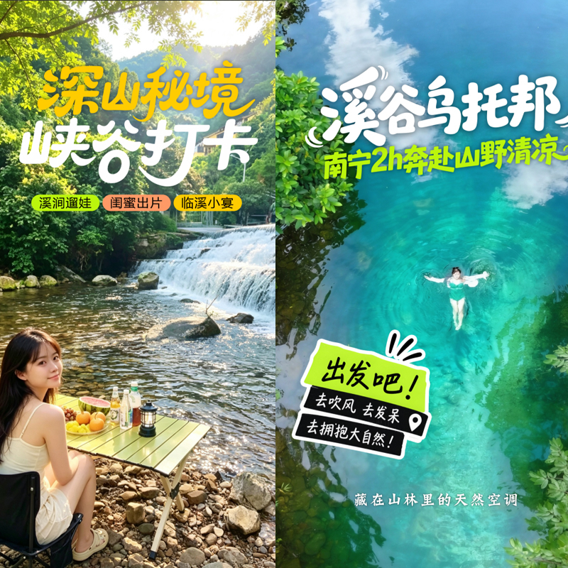 小红薯景区实拍剪辑2.jpg