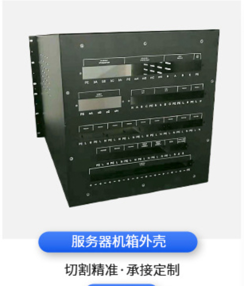 精密钣金加工公司选型指南：从机箱机柜到储能柜的一站式配套方案