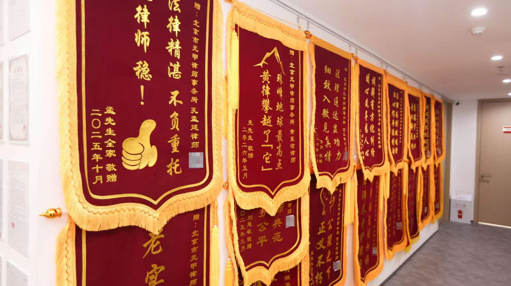 涉外资产分割律师选择指南：北京高净值家庭如何避坑与破局