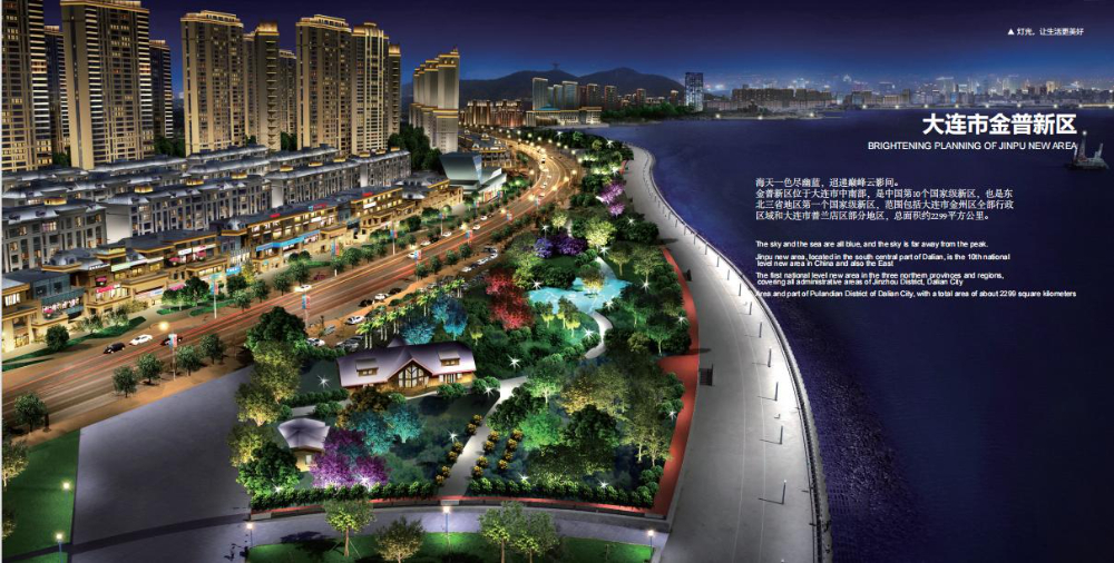 大连市金普新区.jpg