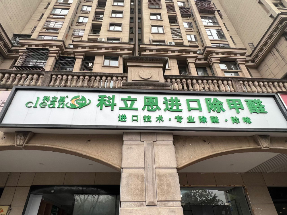门店门头.jpg
