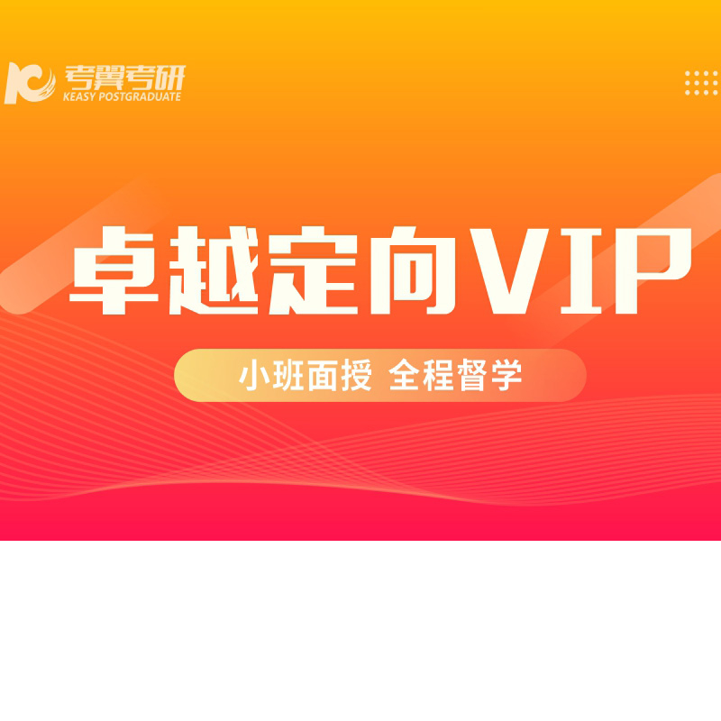 2026精选考研择校规划指南：从混乱到清晰的专业路径