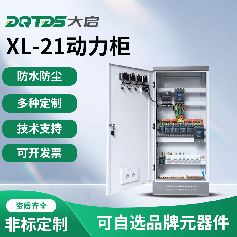 可靠的GGD光伏并网柜源头厂家选择指南：从选型到交付的...